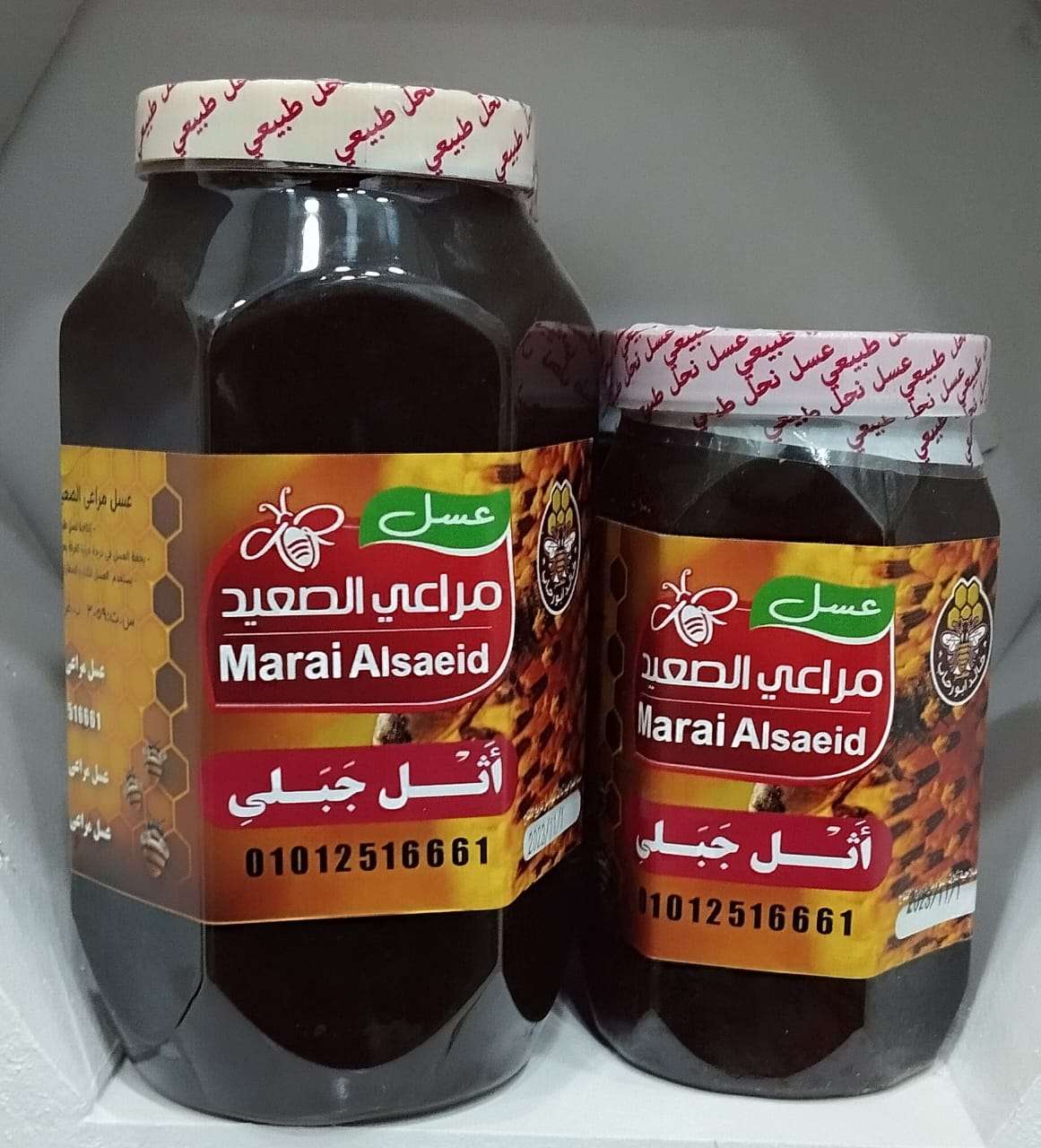 عسل اثل جبلي