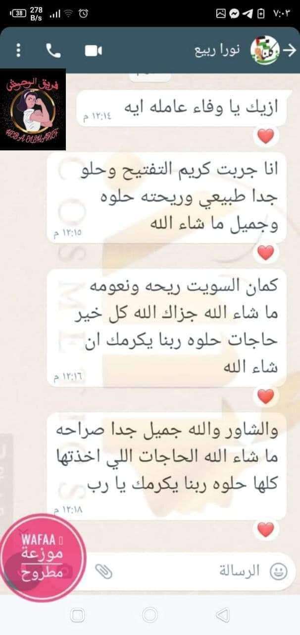 كريم التفتيح وايت المعالج ووتنقيه وتبيض البشره