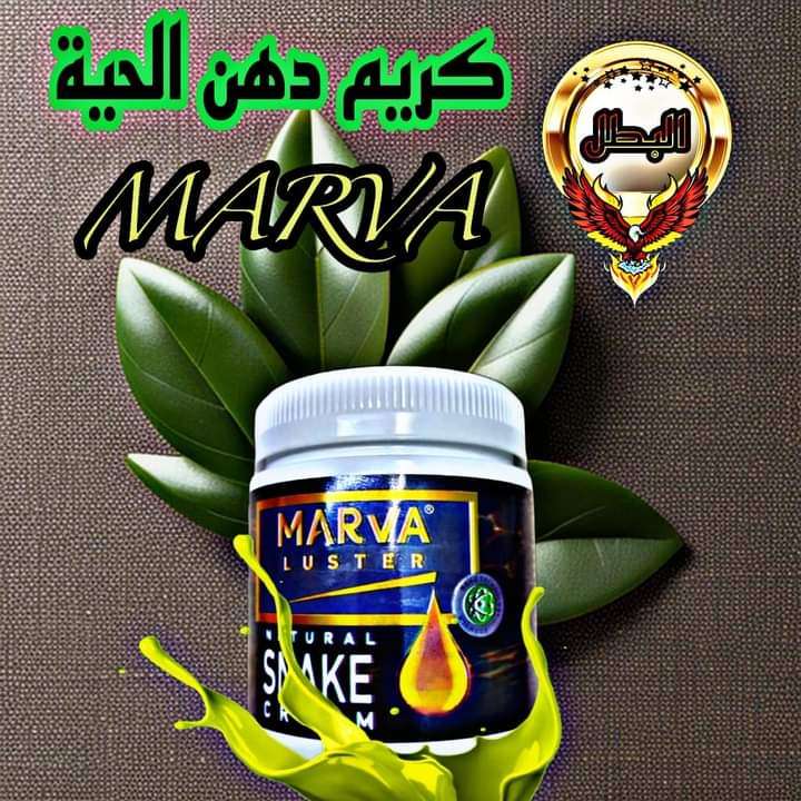 كريم شعر دهن الحيه