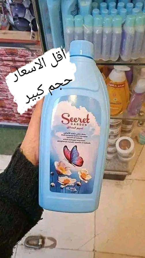 معطر منعم الملابس سيكرت جاردن