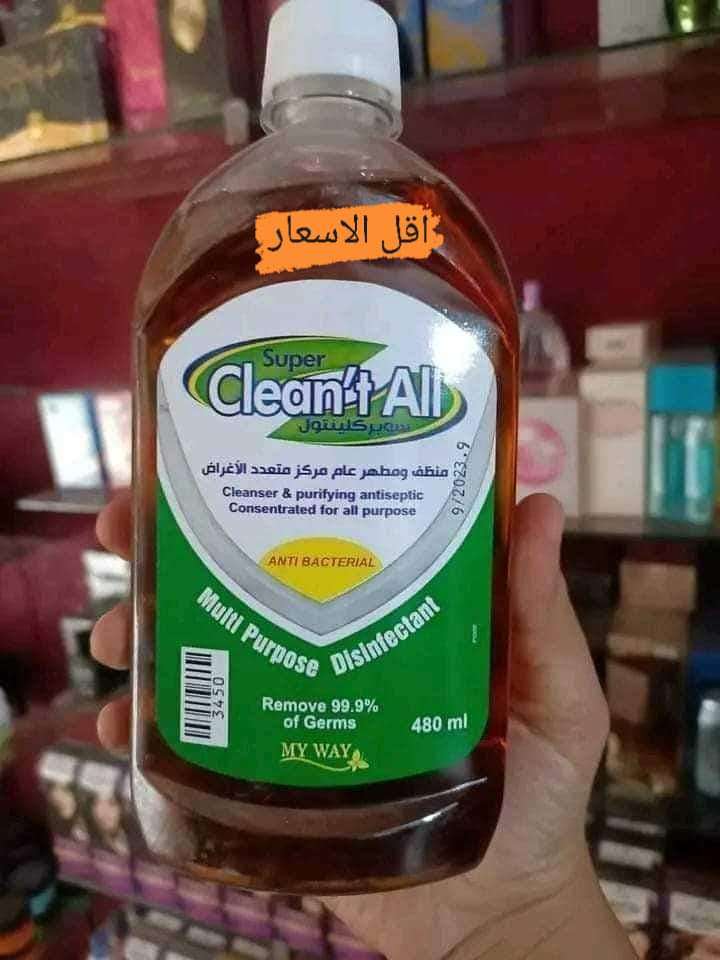 مطهر ديتول كلينتون ماي وي