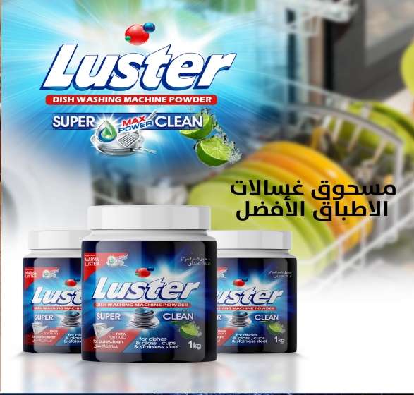 مسحوق غسالات الاطباق