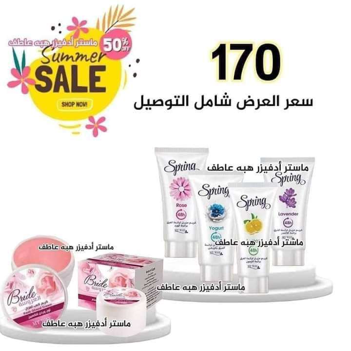 مجموعه البرنسيسه مخمريه
