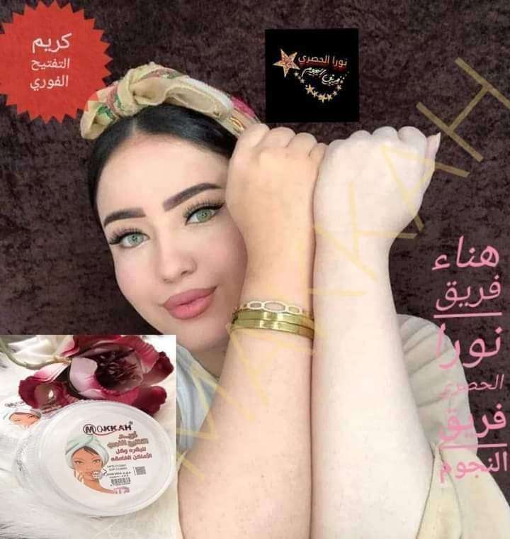كريم التفتيح الفوري والحمايه من الشمس