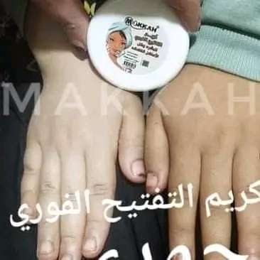 كريم التفتيح الفوري والحمايه من الشمس