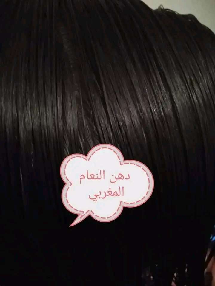 كريم دهن النعام