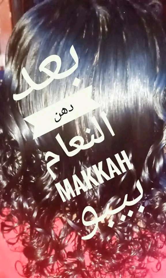 كريم دهن النعام