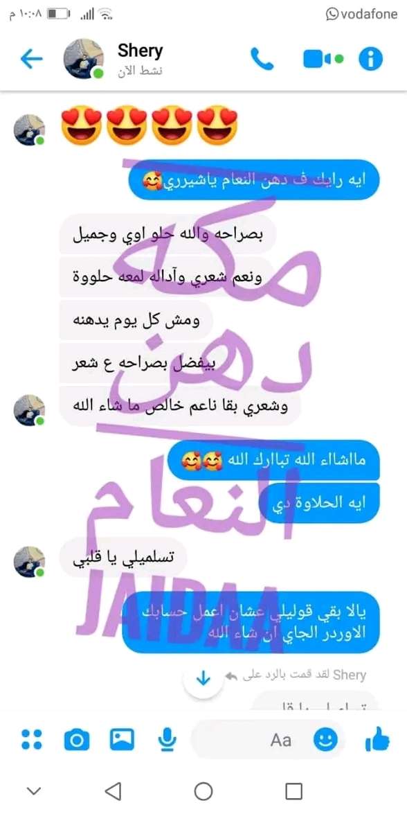 كريم دهن النعام