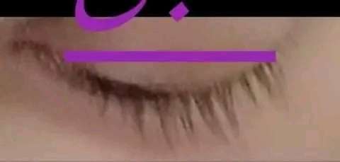 سيرم الرموش والحواجب