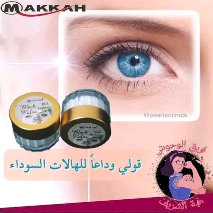 جل الهالات وداعاً للكونسيلر