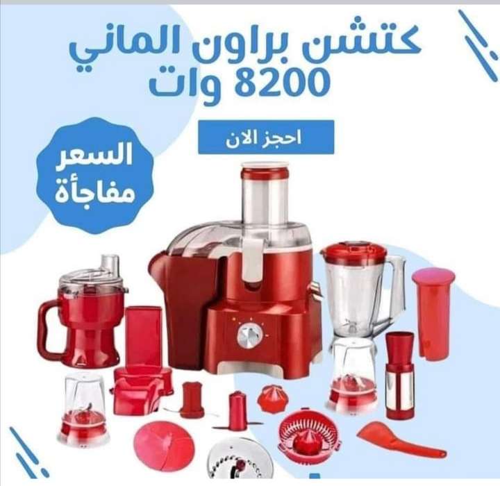 كاتشن ماسين براون الماني
