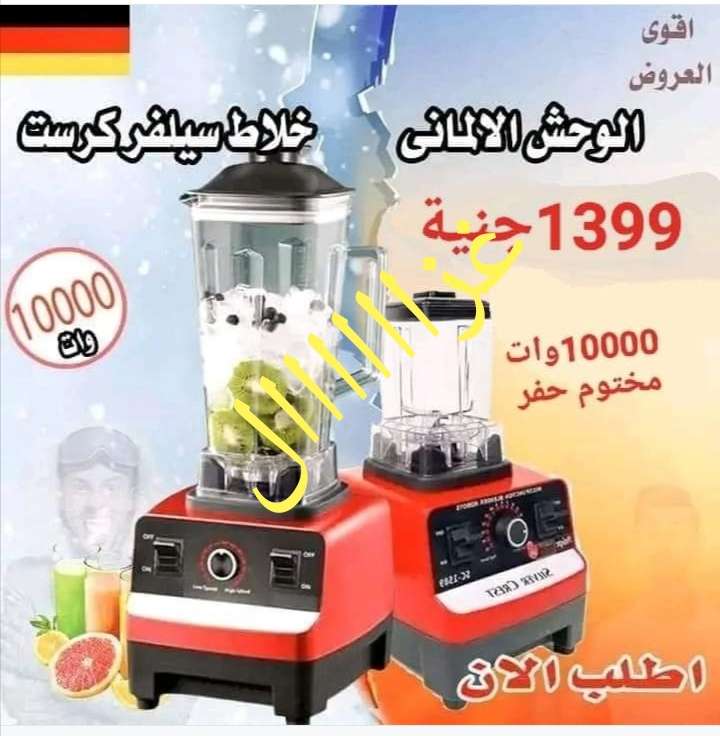 خلاط الماني
