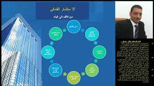 كورس الاستثمار بأقل تكلفه