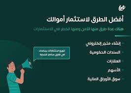 كورس الاستثمار بأقل تكلفه