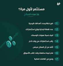 كورس الاستثمار بأقل تكلفه