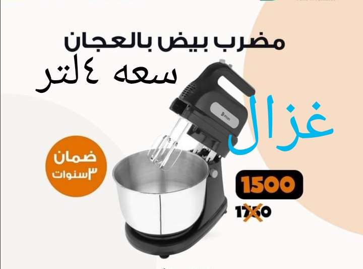 مضرب بيض تركي 4 لتر
