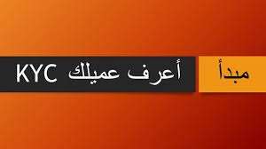 كورس اعرف عميلك