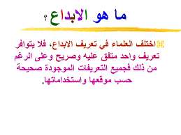 كورس الابداع والابتكار