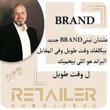 كورس أنماط البراند