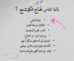 كورس لايف كوتش