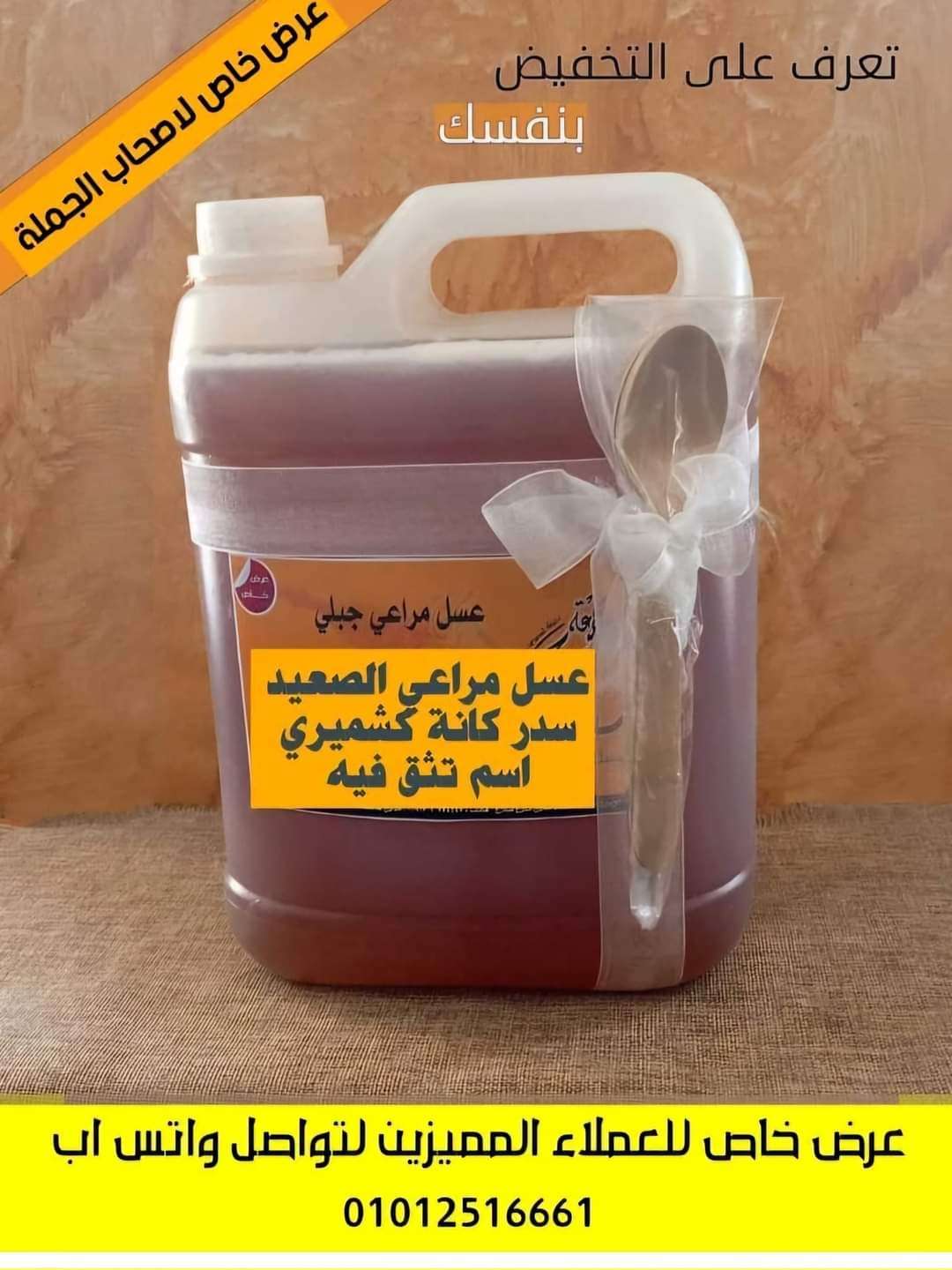 5 كيلو عسل سدر