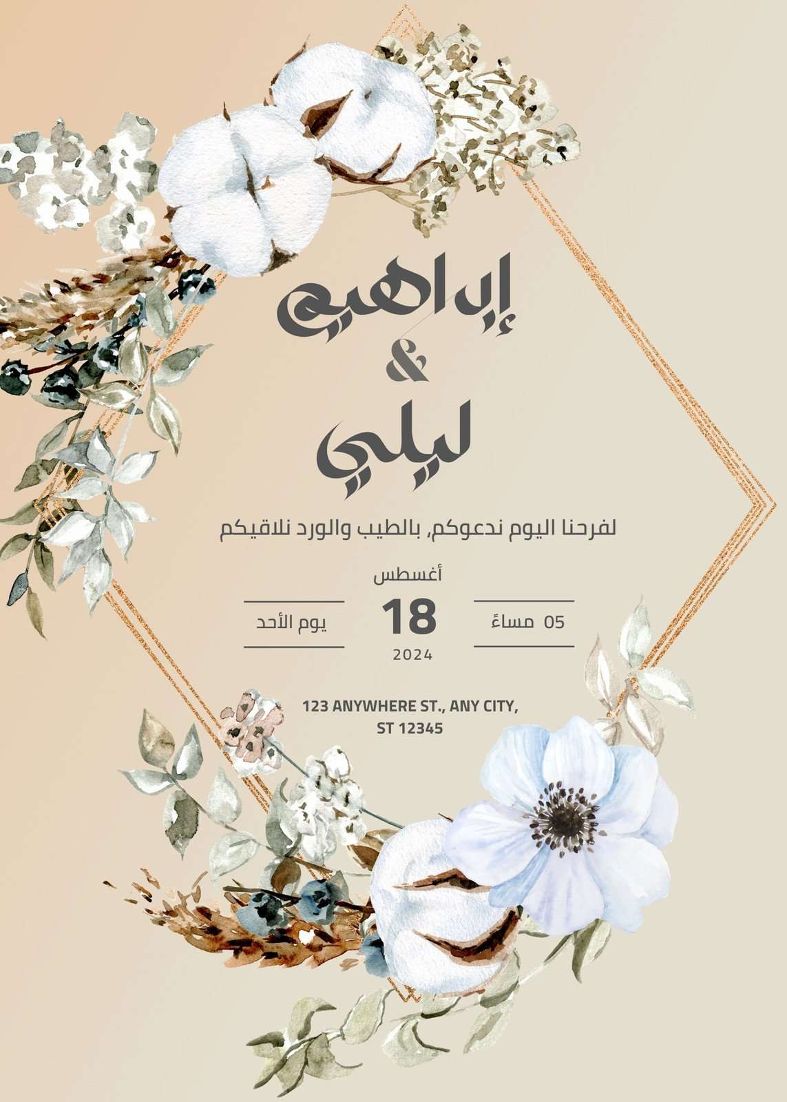 تصميم دعوة فرح او خطوبة