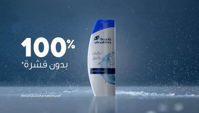شامبو هد