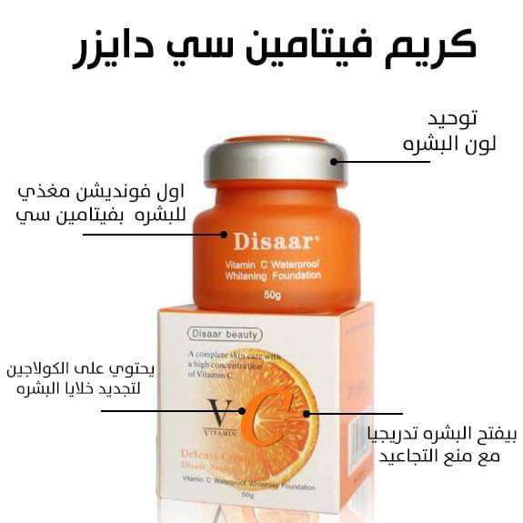 فيتامين سى