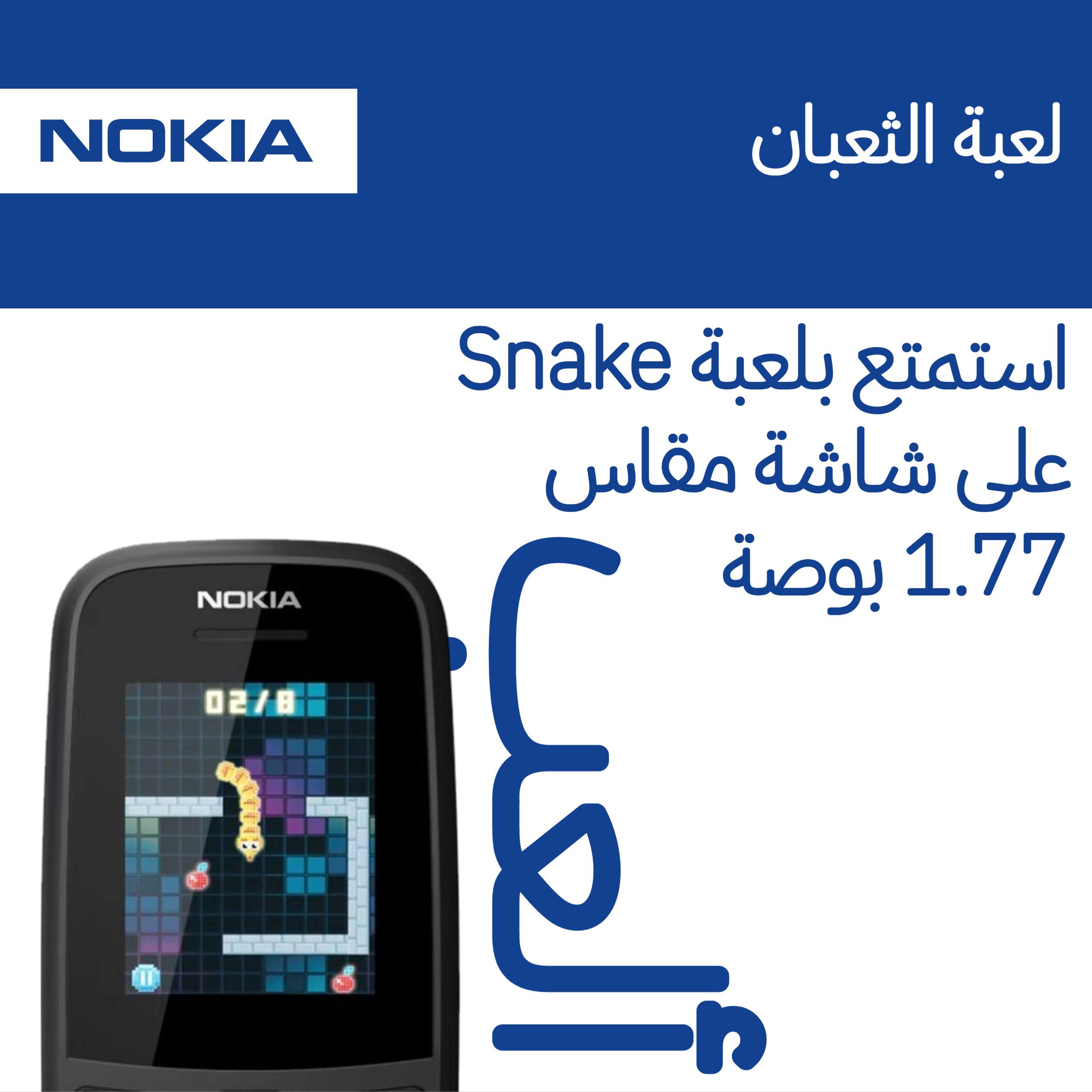 نوكيا 105
