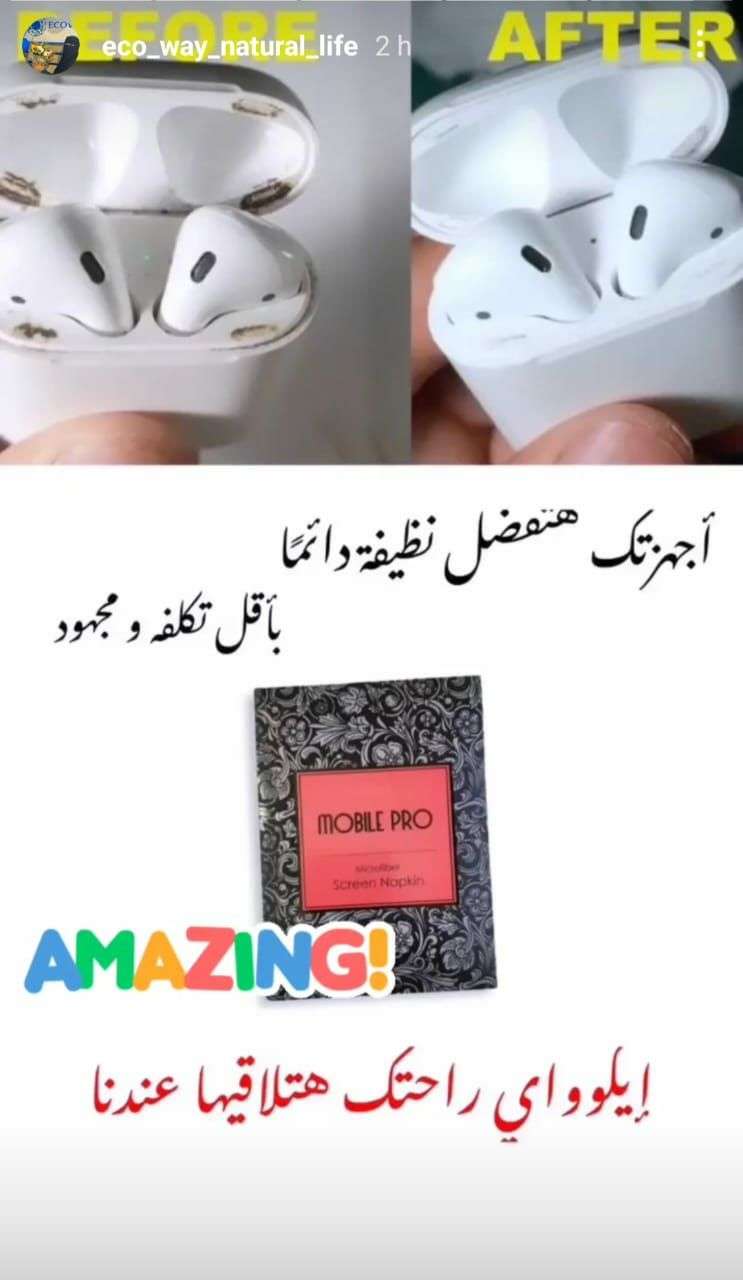 فوطه الشاشات والموبايل