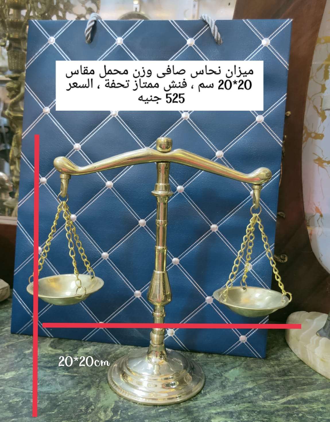 ميزان نحاس