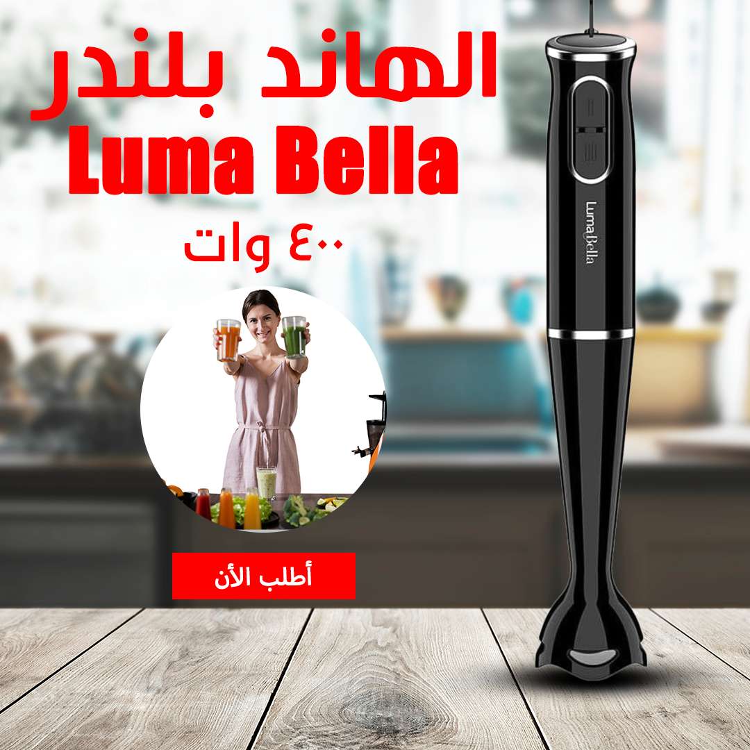 هاند بلندر