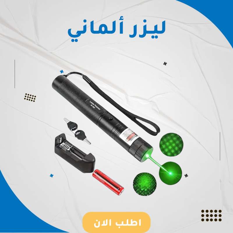 الألمانية ليزر قوية الضوء الأخضر