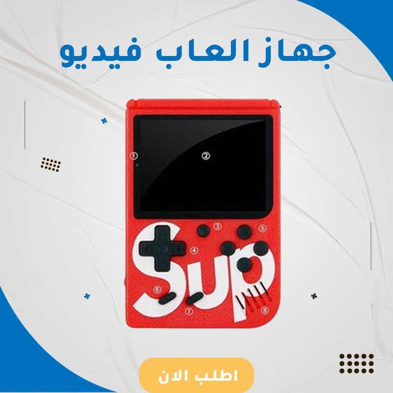 SUP اللعبة