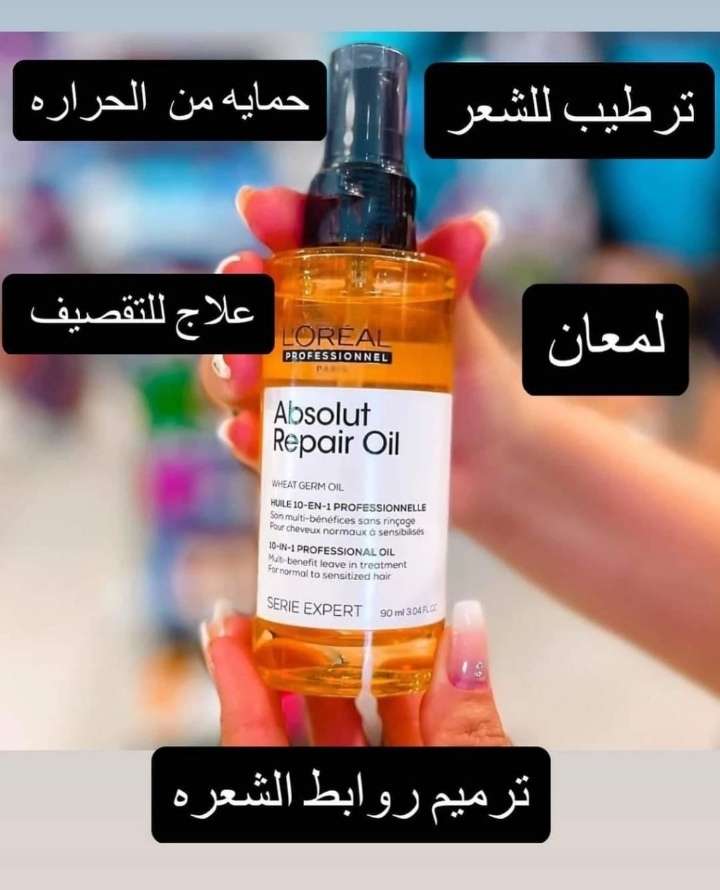 سيرم شعر L'Oreal