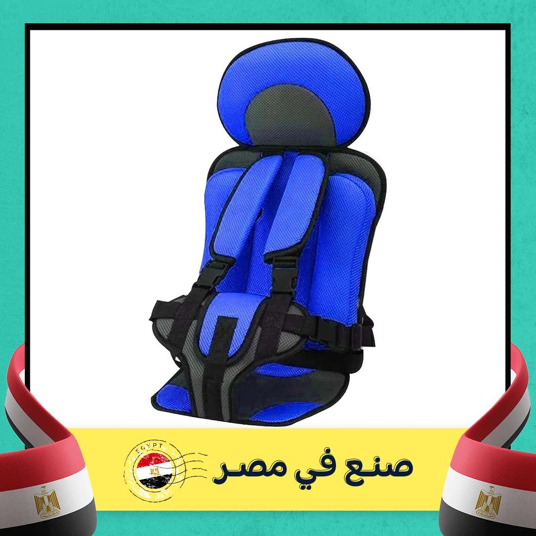 كرسي السيارة للأطفال
