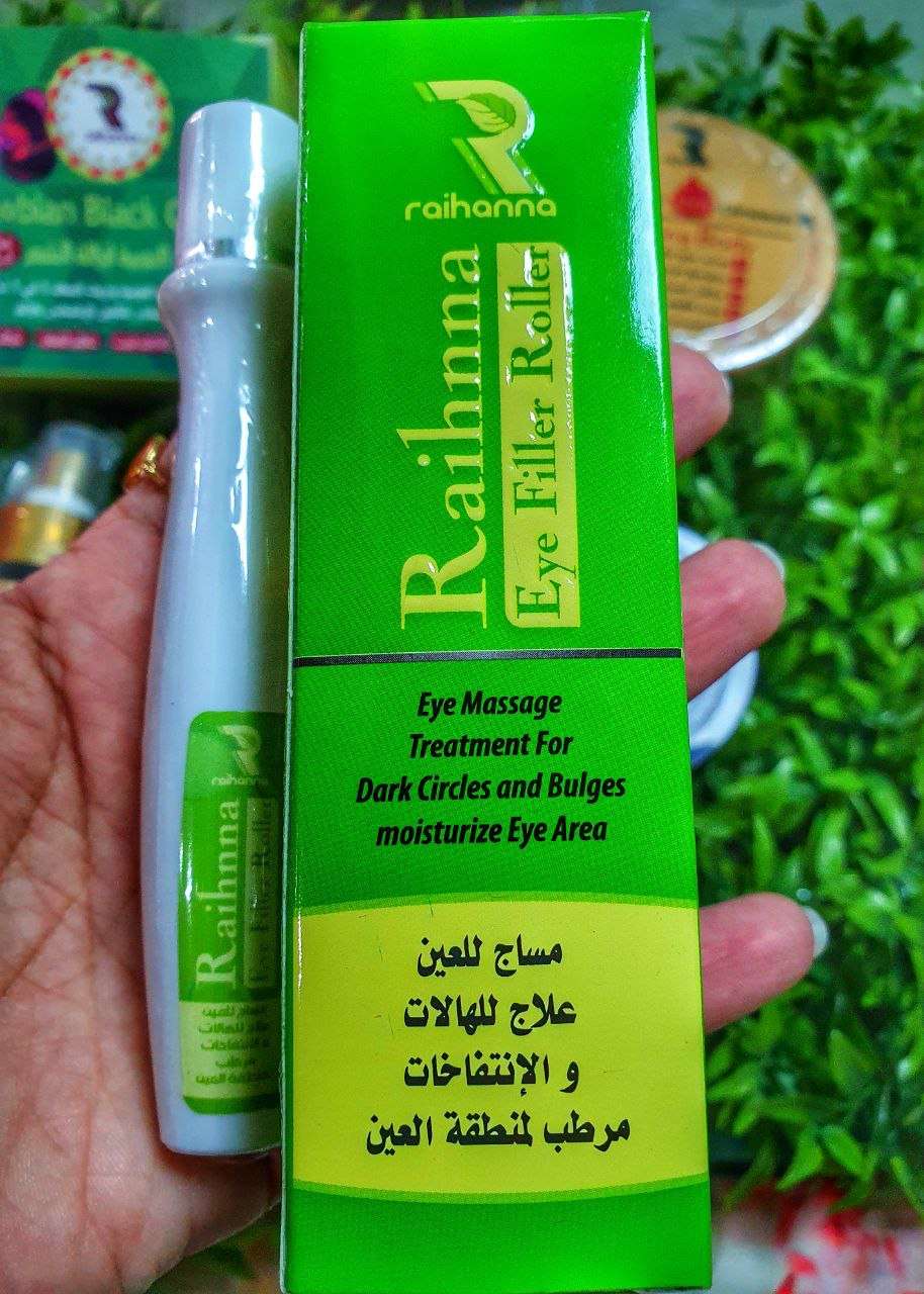 فيلر لعلاج هالات العين
