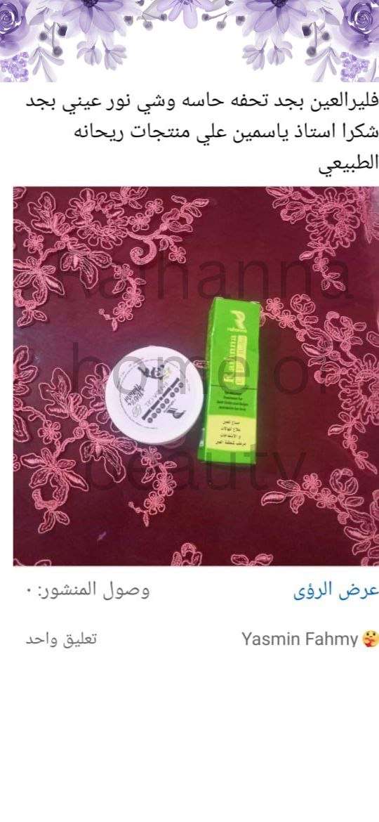 فيلر لعلاج هالات العين