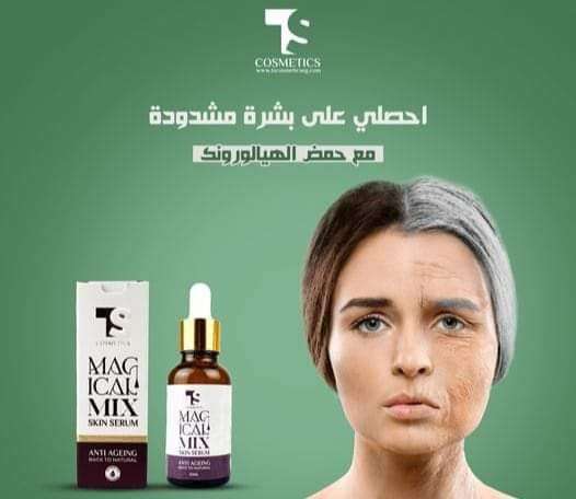 سيروم الهايلورونيك