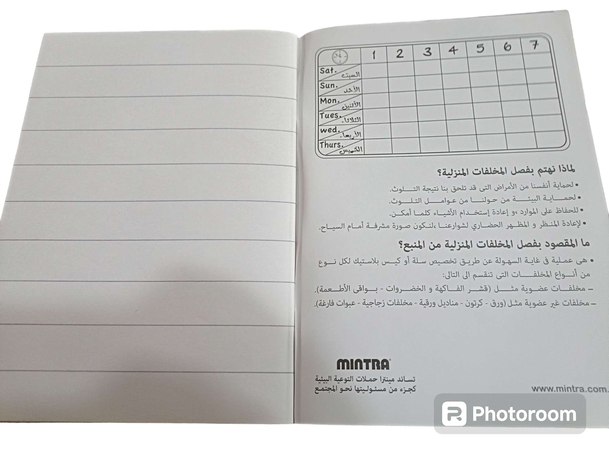 كشكول ٩ اسطر منترا