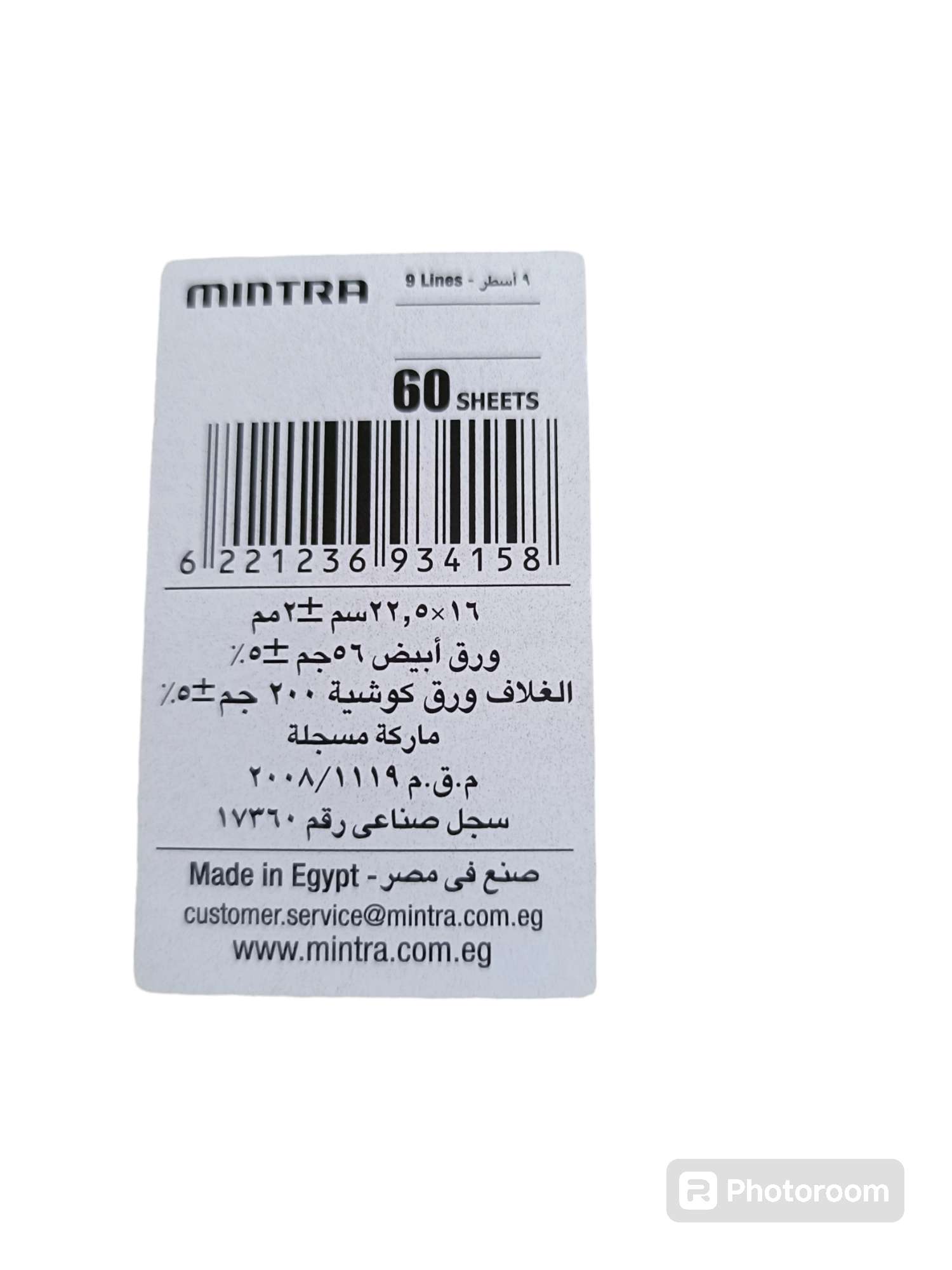 كشكول ٩ اسطر منترا