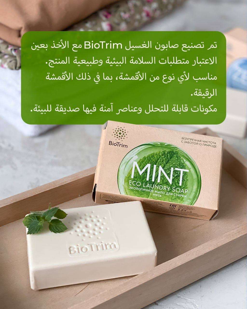 صابون جرين واي