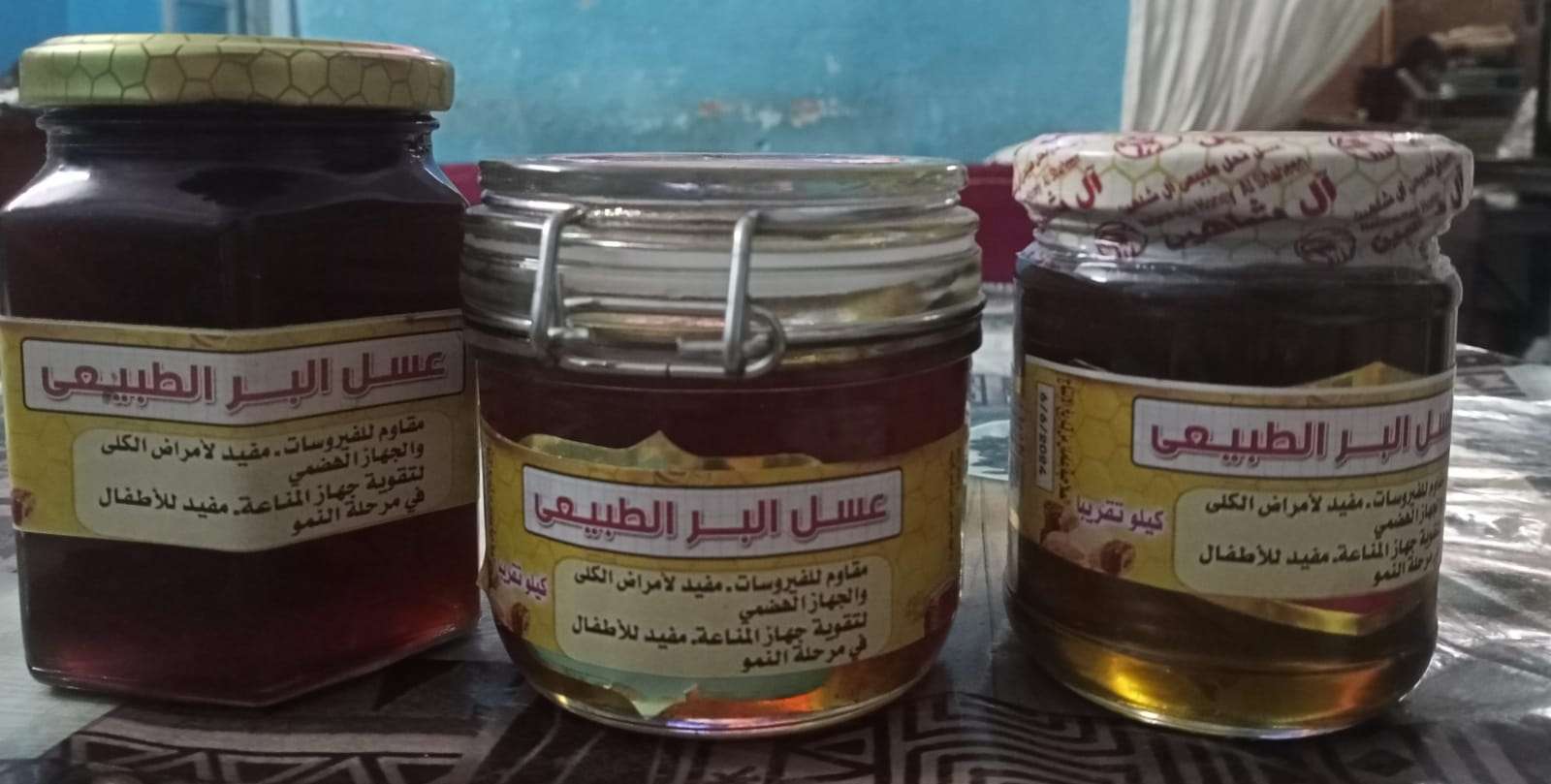 عسل الضرم