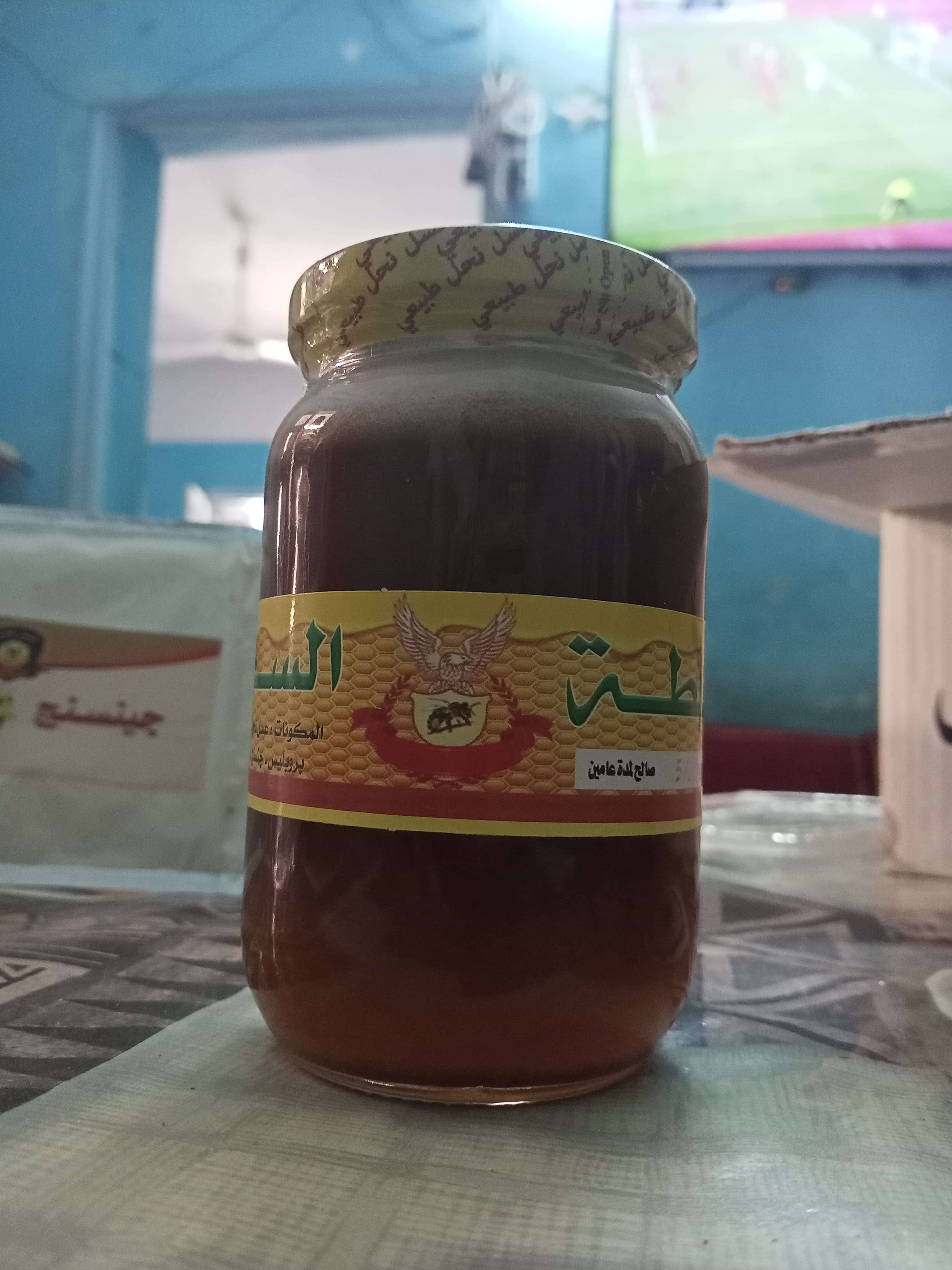 عسل الشفلح