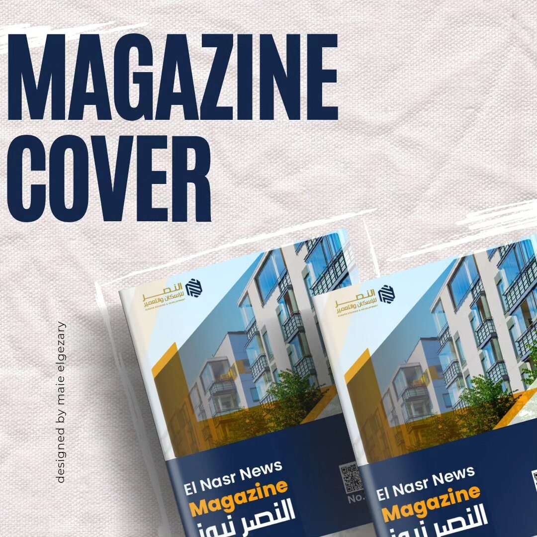 تصميم مجلة مجلة اسبوعية لشركتك
