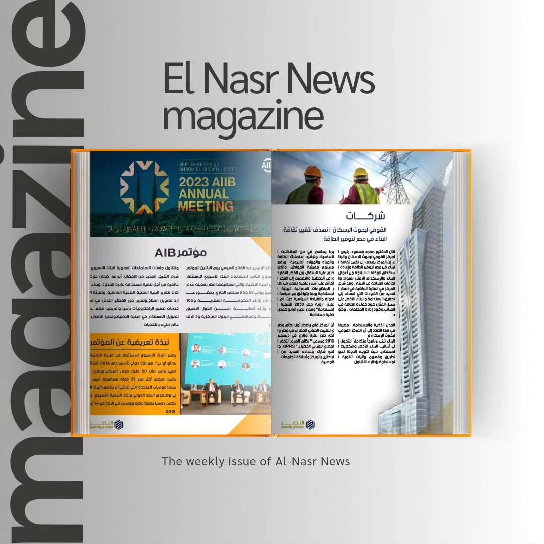 تصميم مجلة مجلة اسبوعية لشركتك