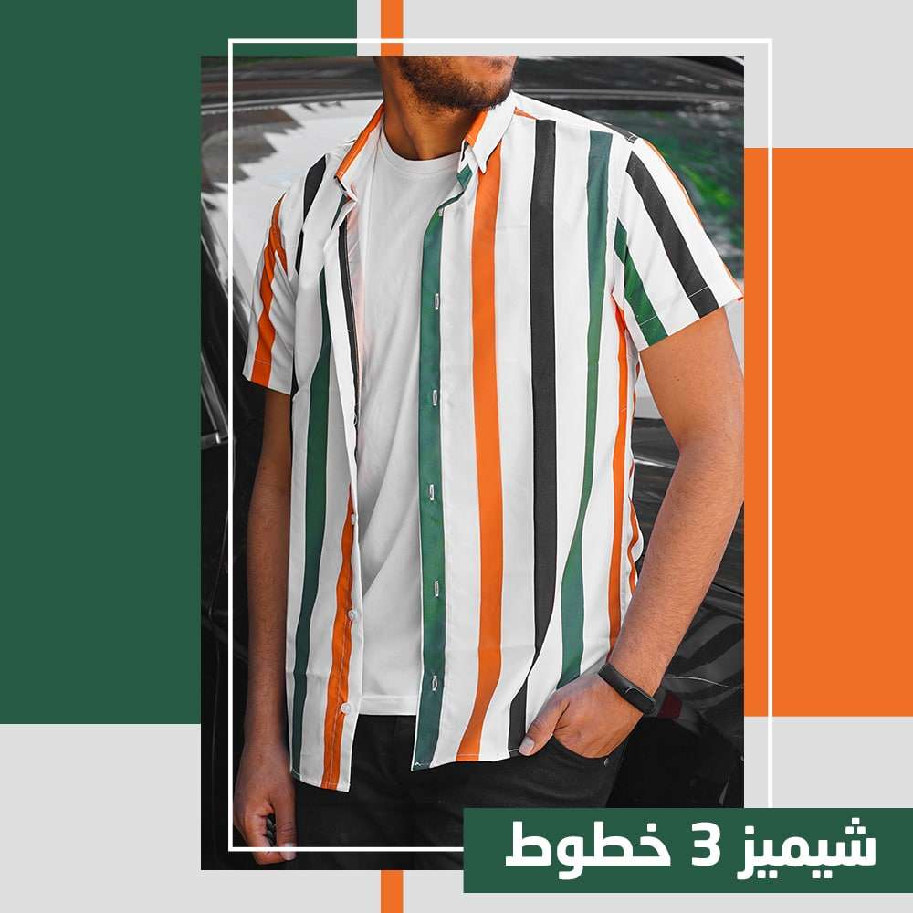 قميص مخطط