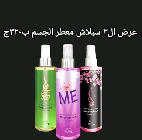بادى اسبلاش حريمي
