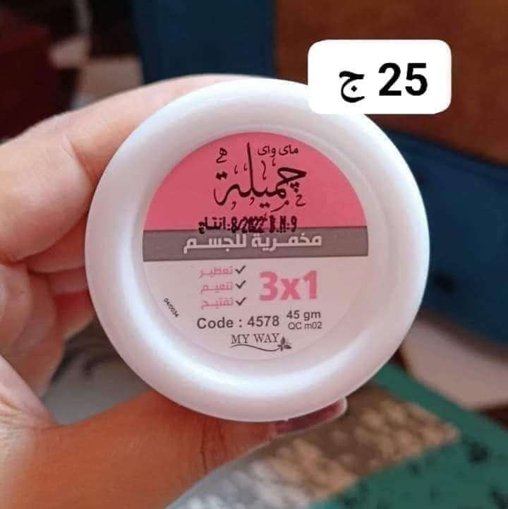 منتجات عليها تخفيض  50 فى الميه