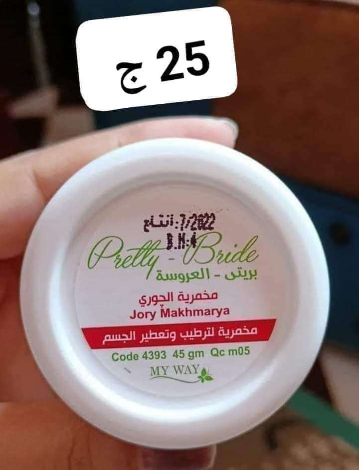 منتجات عليها تخفيض  50 فى الميه